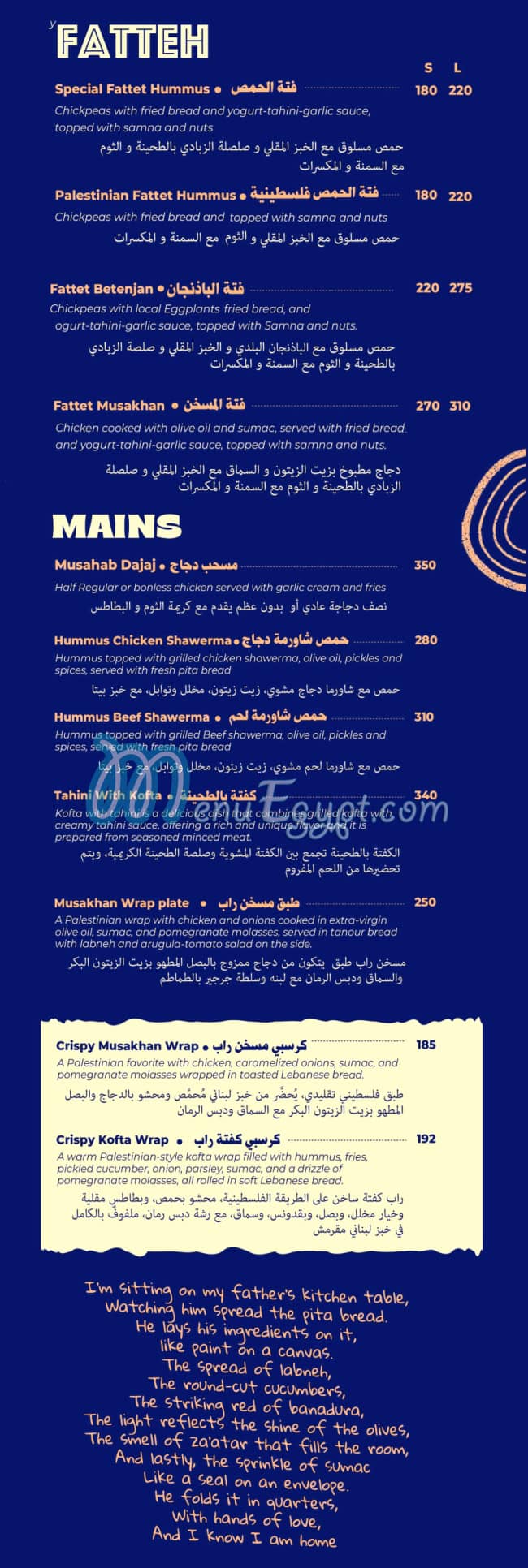 Homos N Go menu Egypt