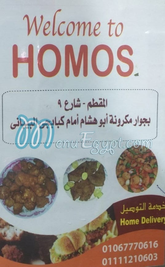 Homos menu