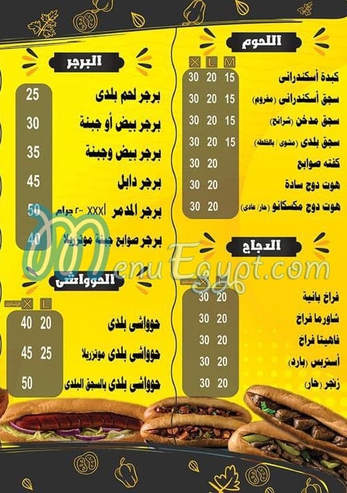 Hooda menu Egypt