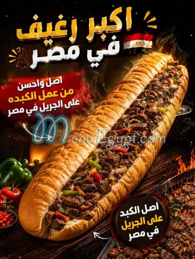 Hooda online menu