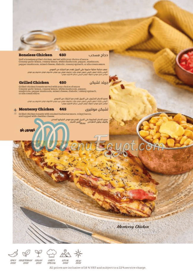 منيو حوكا مصر 1