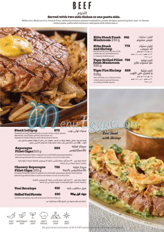 منيو حوكا مصر 2