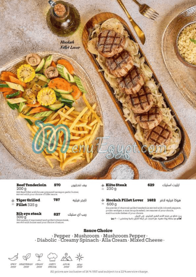 منيو حوكا مصر 3