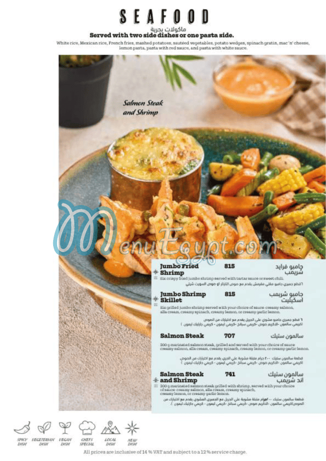 منيو حوكا مصر 4