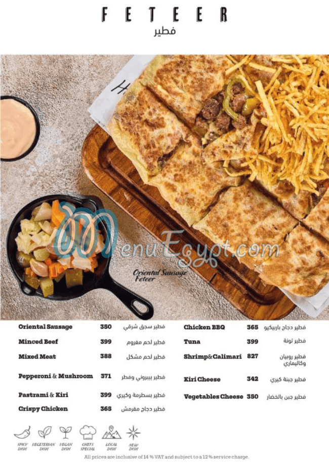 منيو حوكا مصر 7