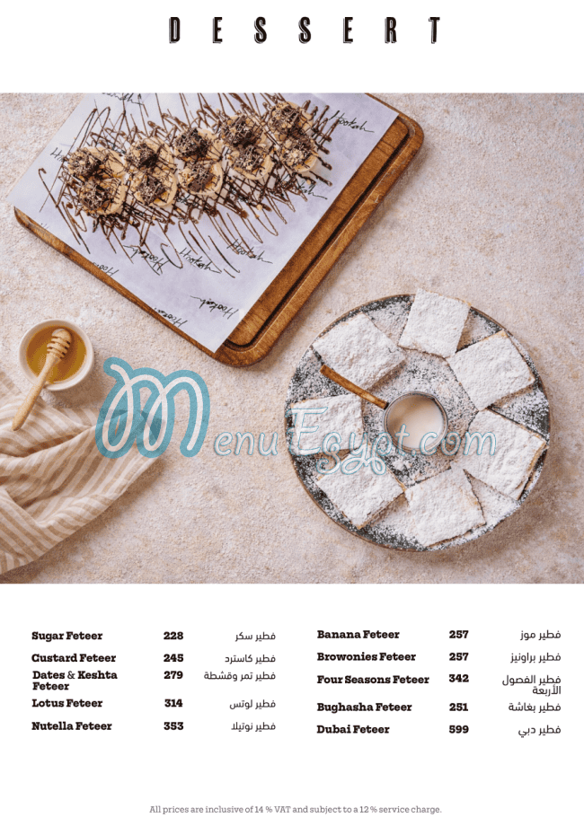 منيو حوكا مصر 8