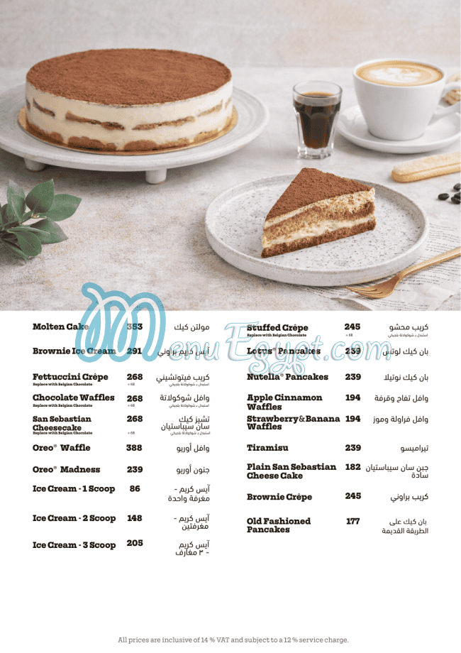 منيو حوكا مصر 9