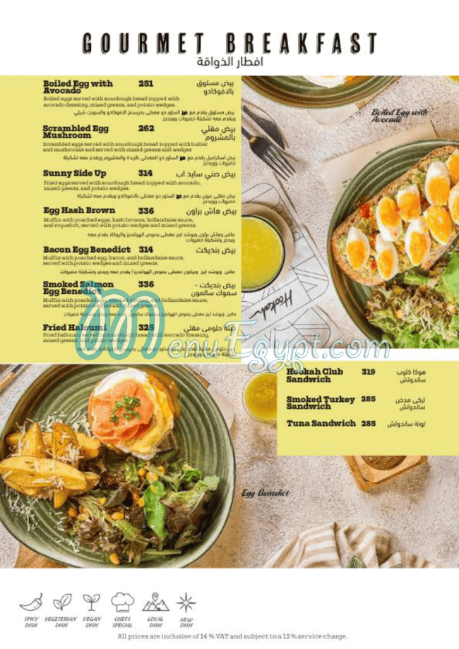 حوكا مصر منيو بالعربى