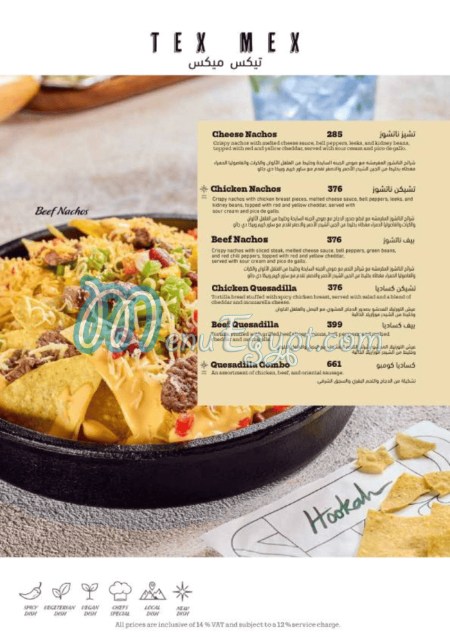 رقم حوكا مصر