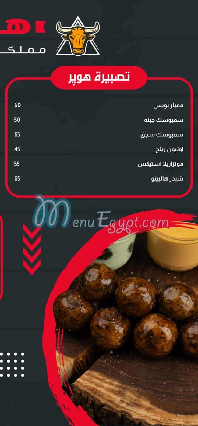 Hoper menu Egypt