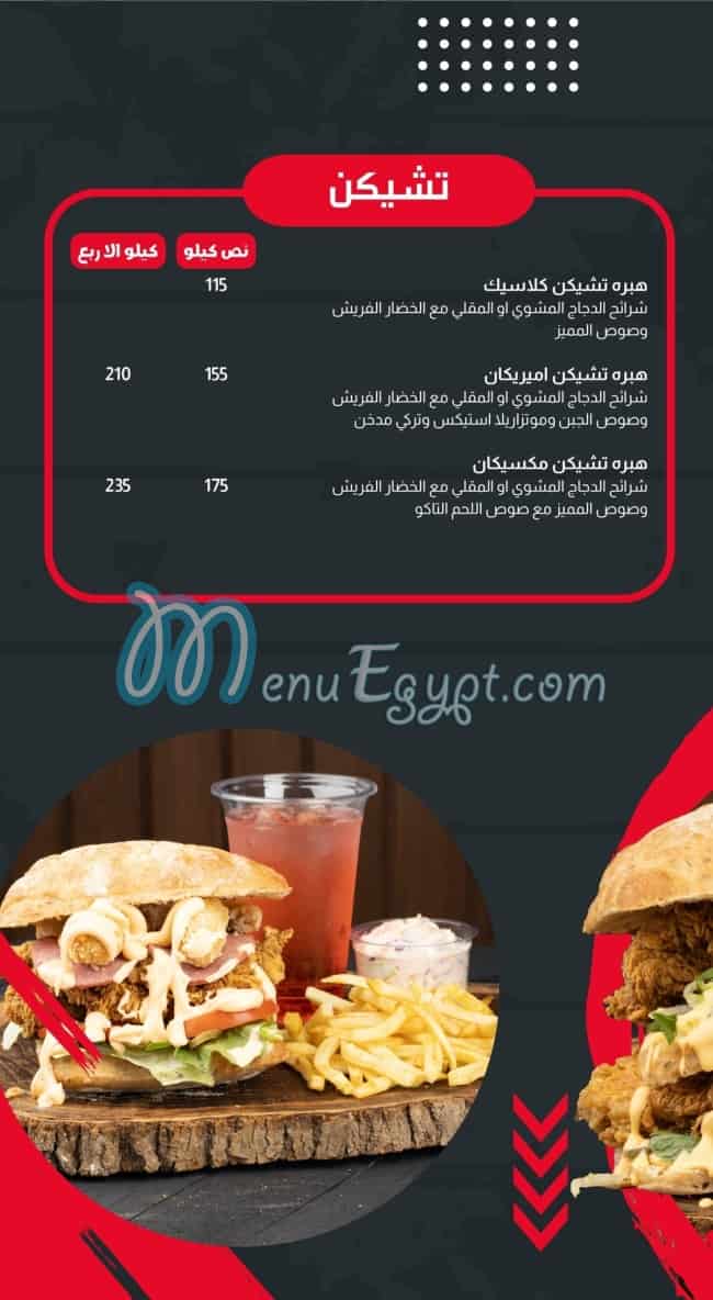 Hoper menu Egypt 1