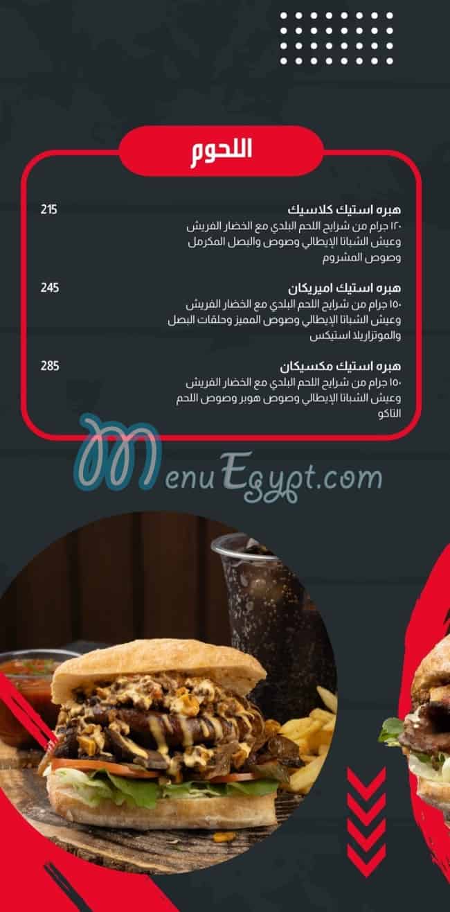 Hoper menu Egypt 2