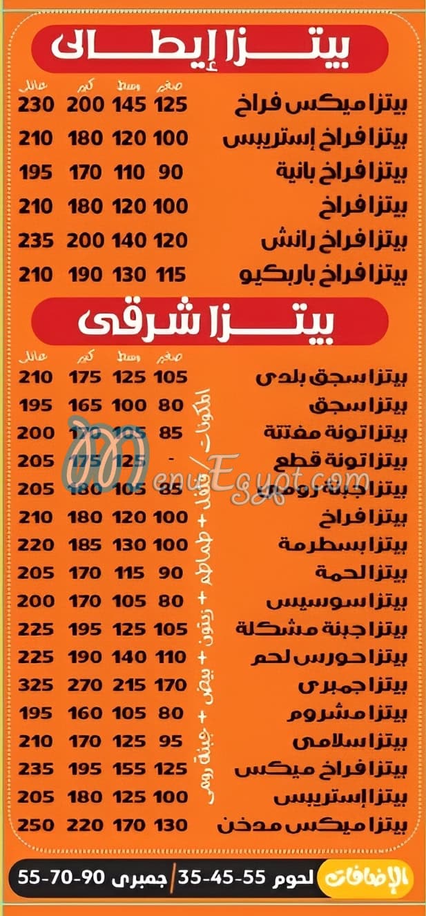 Horus menu Egypt
