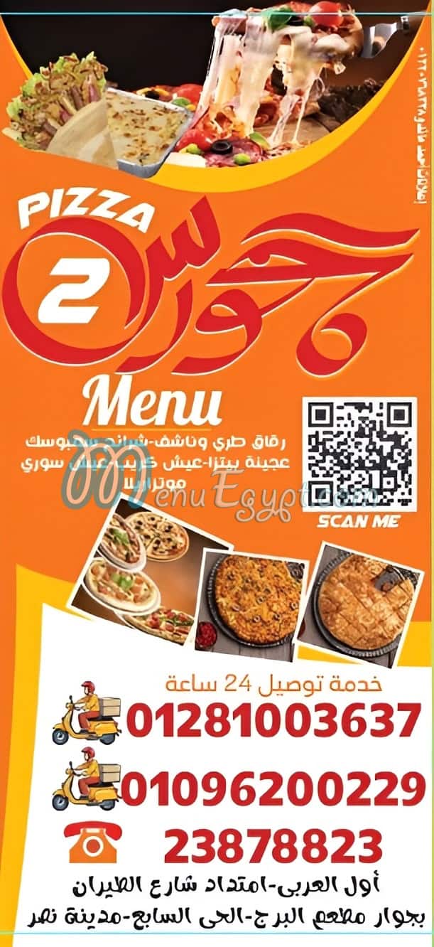 Horus online menu