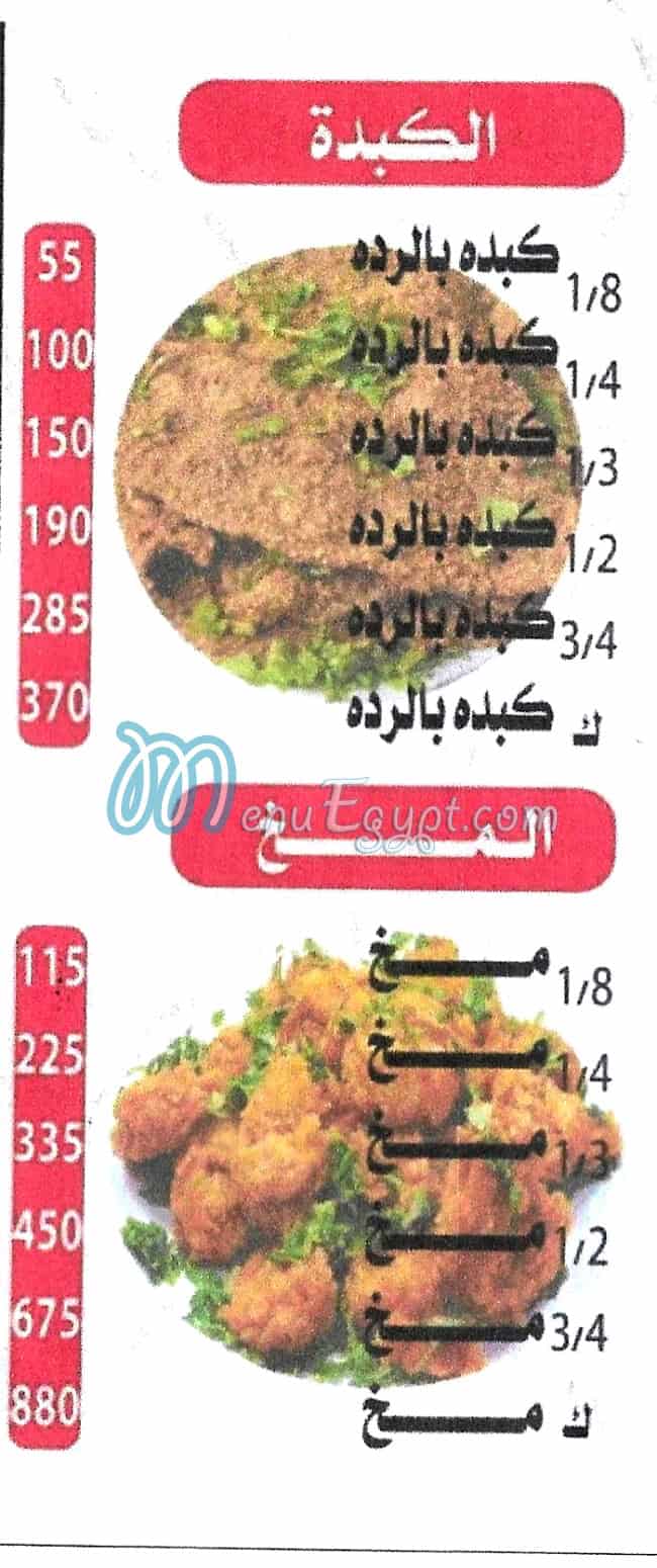 Hosam Al Sharqawy menu