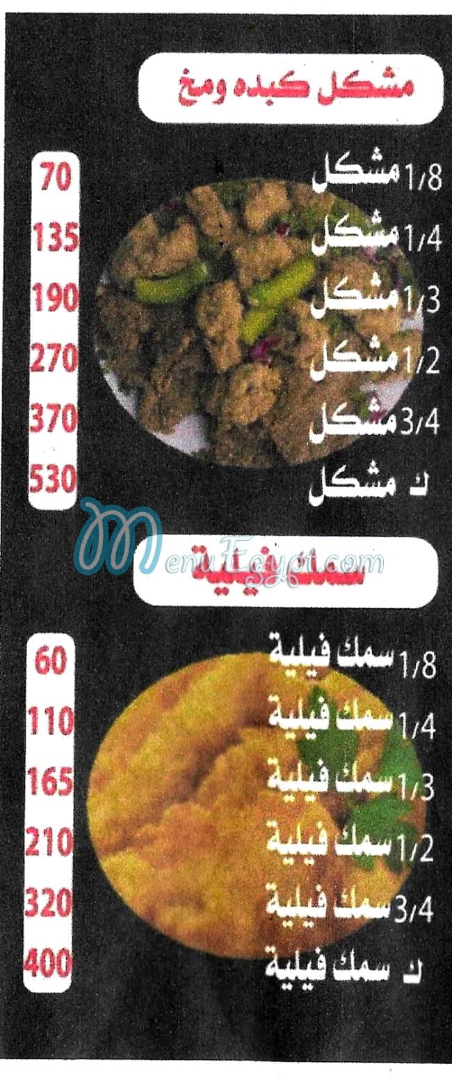 Hosam Al Sharqawy menu Egypt
