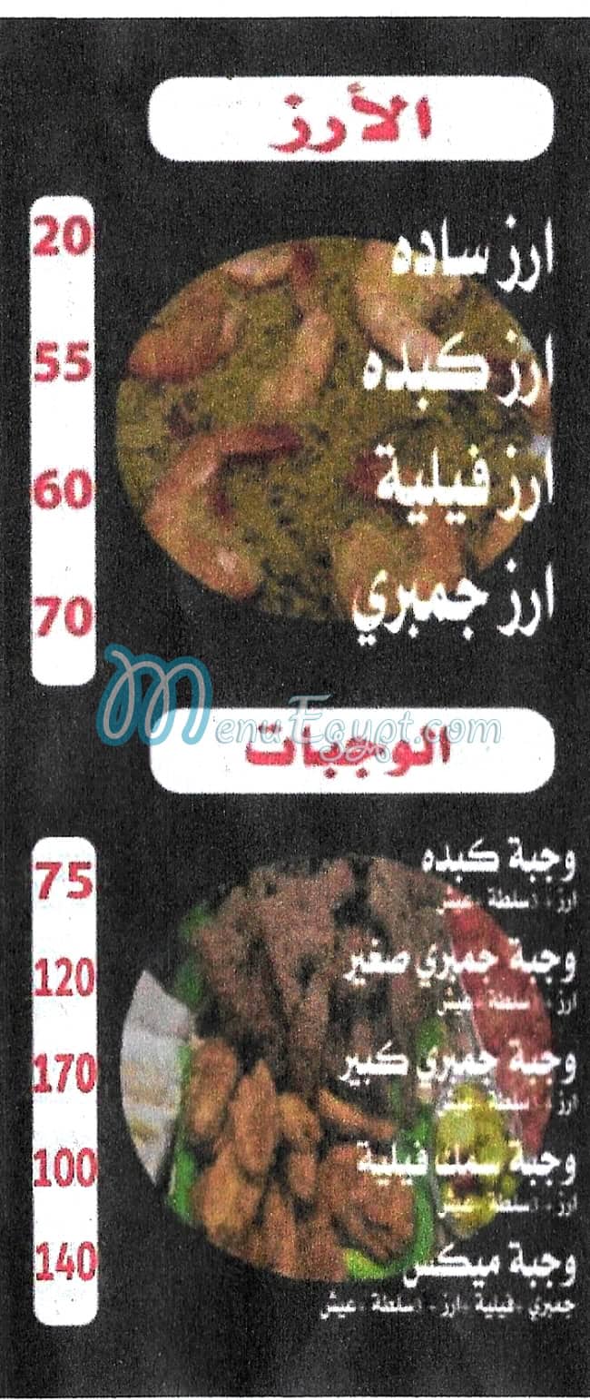 Hosam Al Sharqawy delivery menu