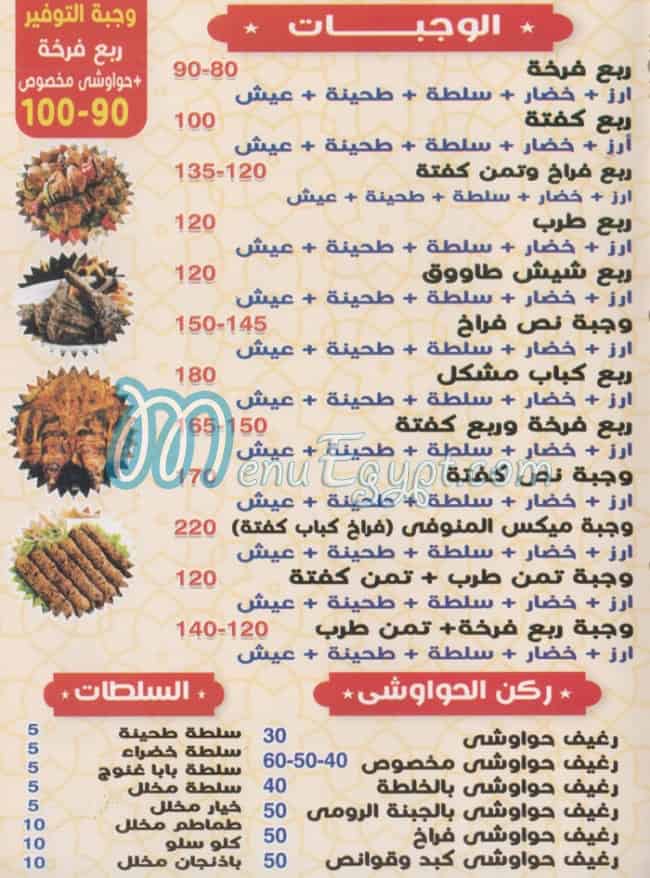 Hosam El Mnofey egypt