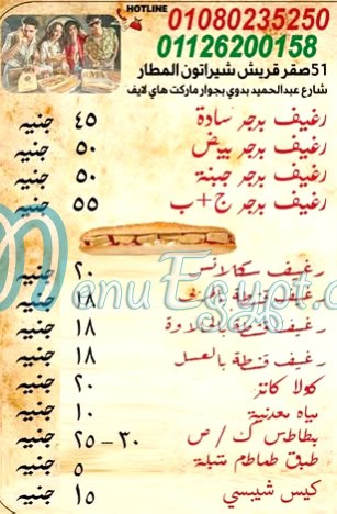 Hosam Sheraton menu