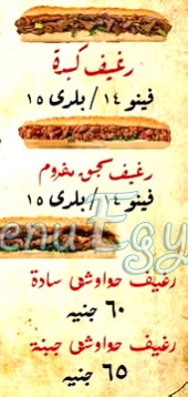 Hosam Sheraton menu Egypt