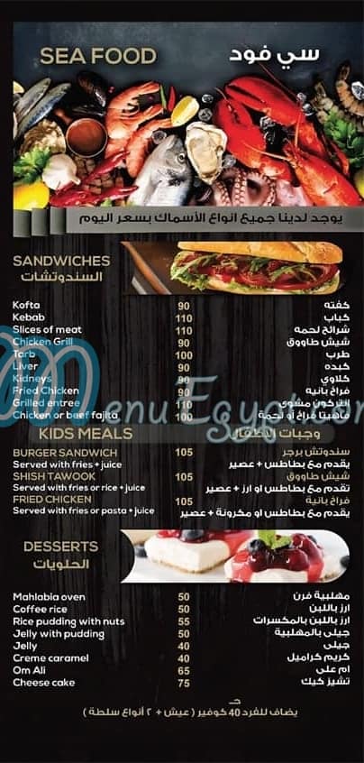 Hosny El Kababgy Alex menu