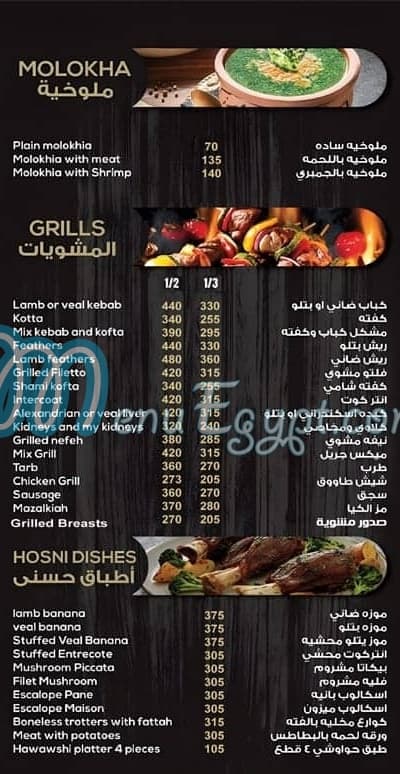 مطعم حسنى الكبابجي اسكندرية مصر
