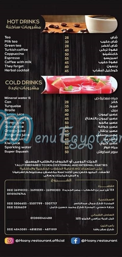 Hosny El Kababgy Alex delivery menu