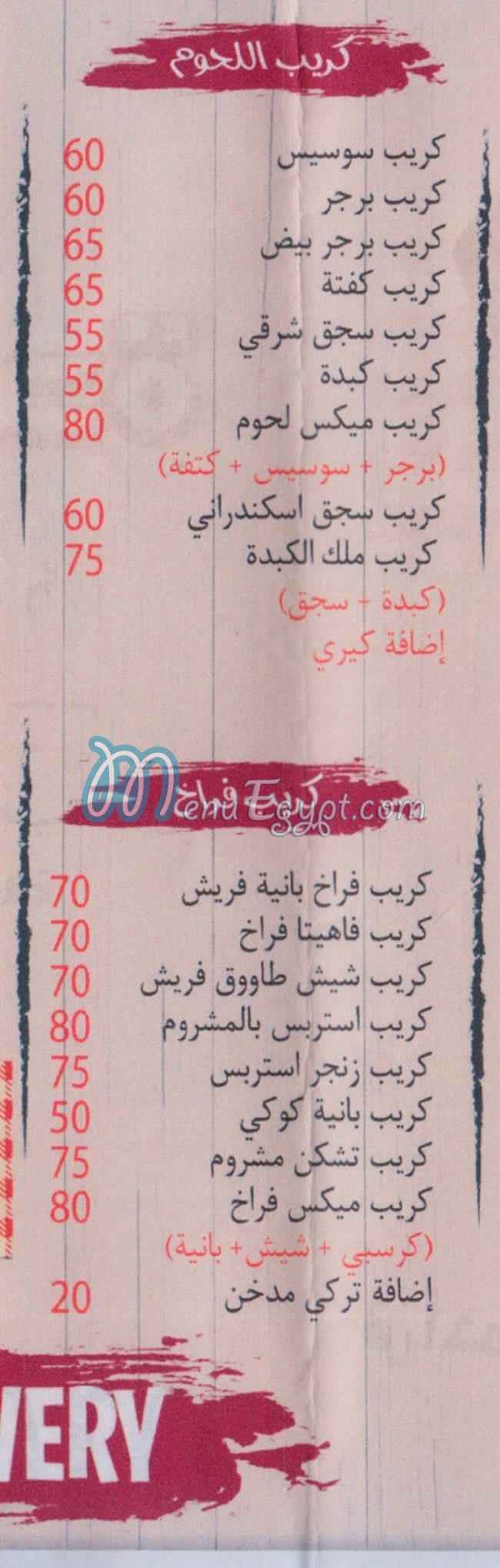 Hosny Malk El Kebda egypt
