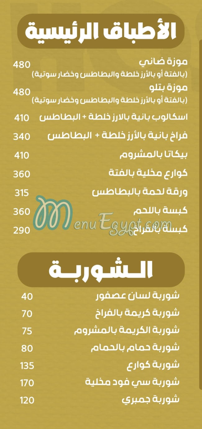 Hosny Marsa Matrouh egypt