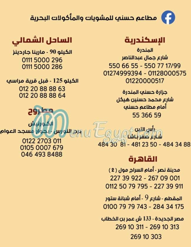 Hosny Marsa Matrouh delivery