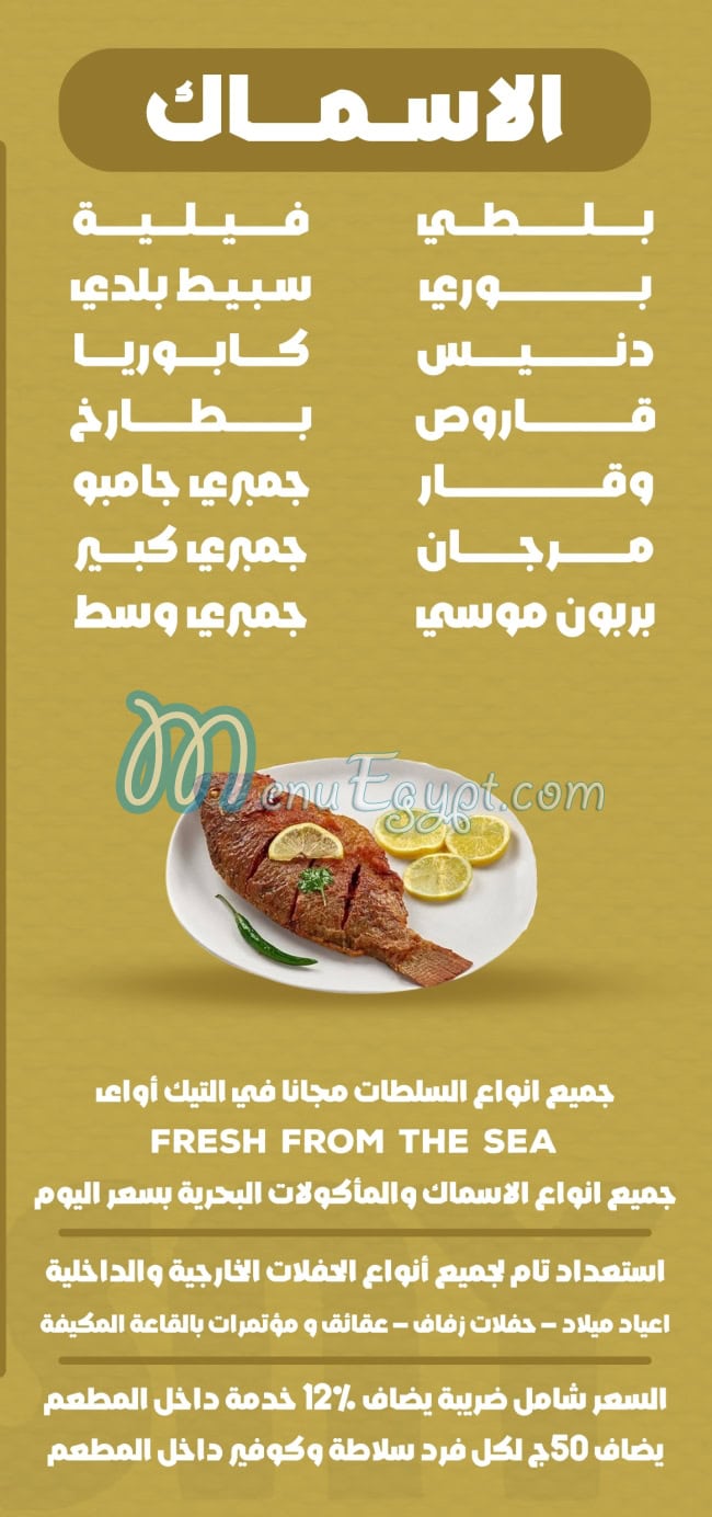 Hosny Marsa Matrouh delivery