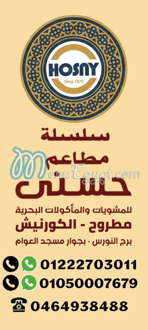 Hosny Marsa Matrouh delivery menu