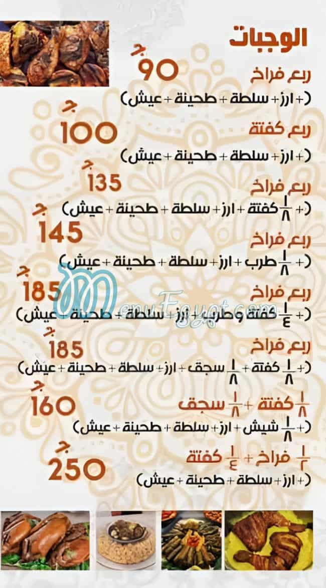 Hosny Village delivery