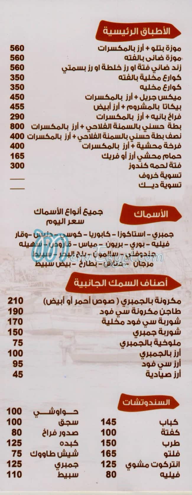 مطعم حسني بيت الكرم مصر