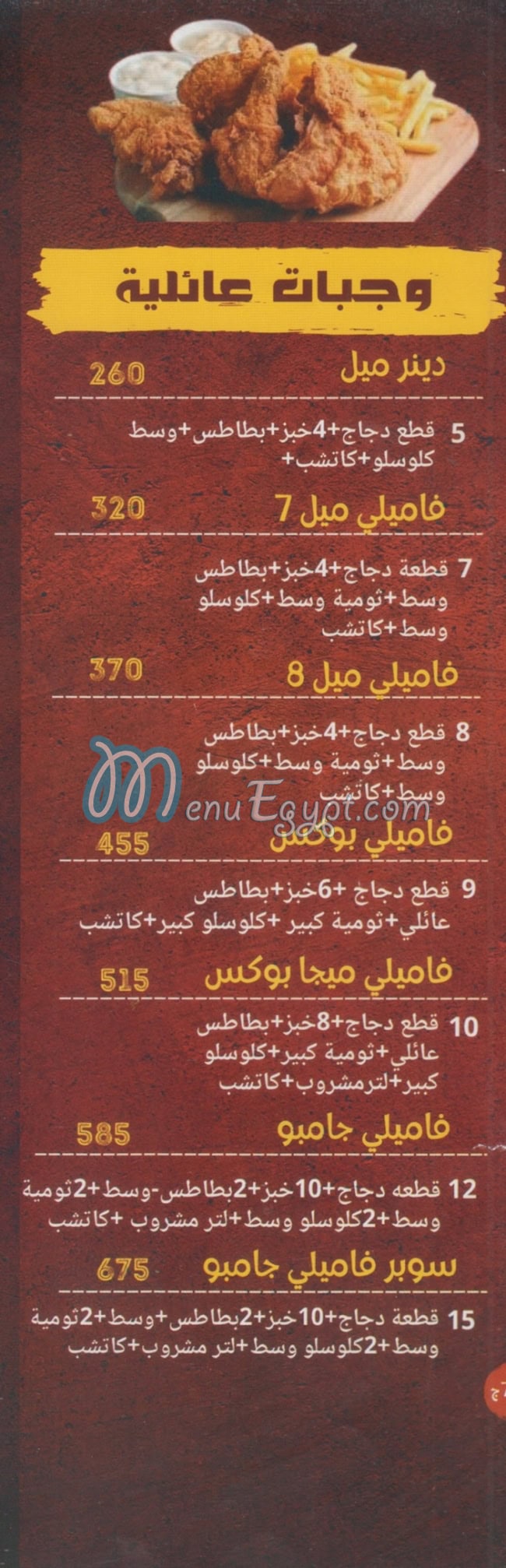 منيو هوت بروست