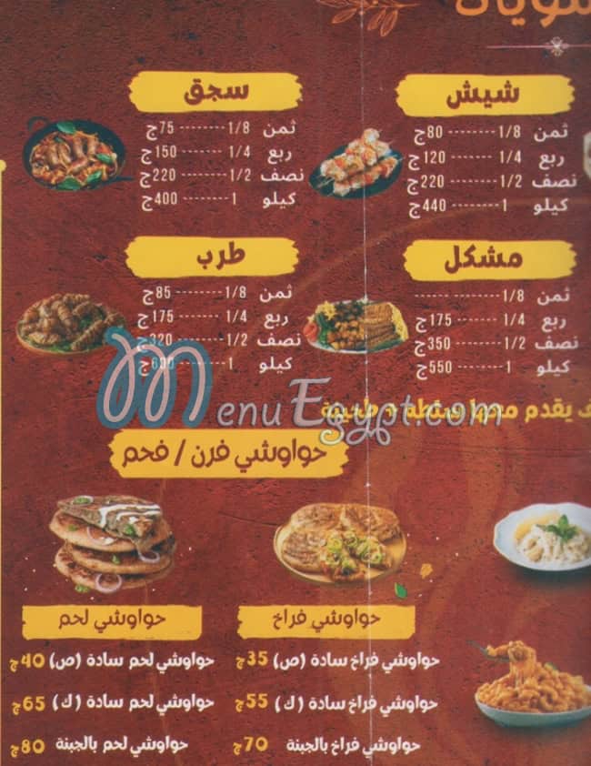 هوت بروست مصر الخط الساخن