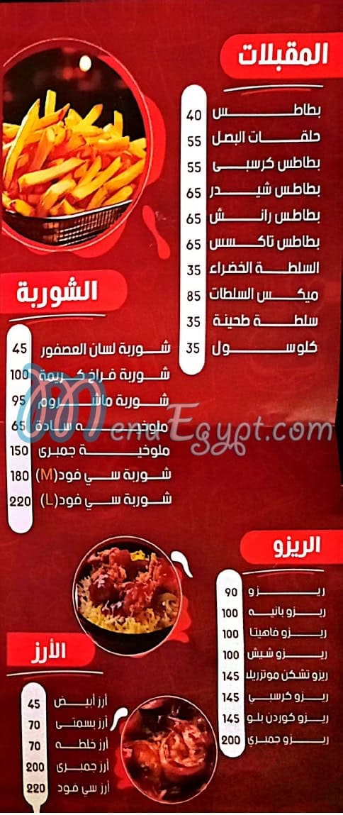 منيو هوت برجر