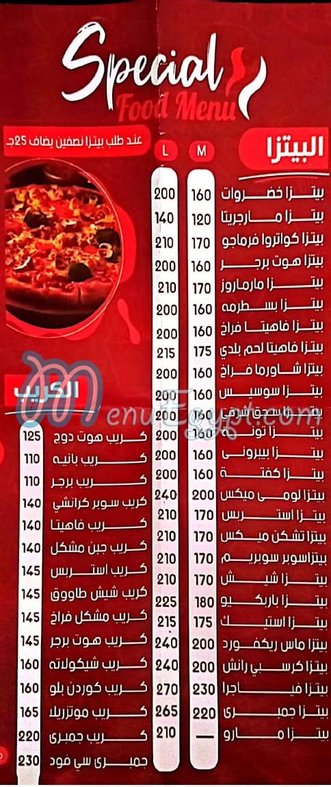 منيو هوت برجر مصر