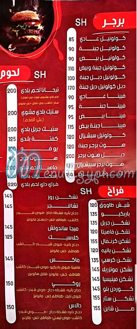 هوت برجر مصر منيو بالعربى