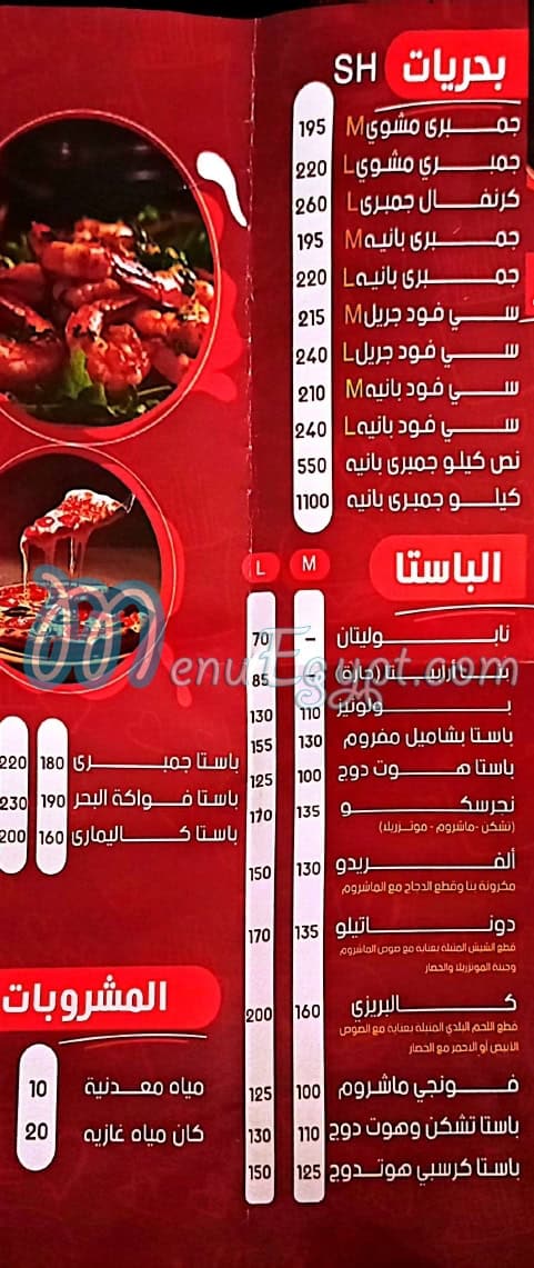 هوت برجر مصر الخط الساخن