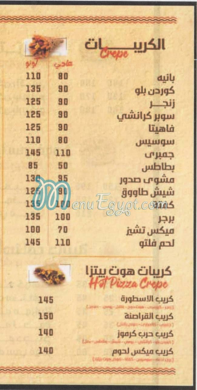 مطعم هوت بيتزا دمياط مصر