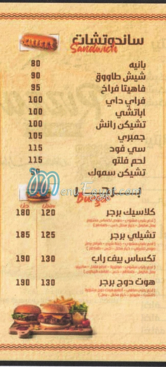 هوت بيتزا دمياط مصر منيو بالعربى