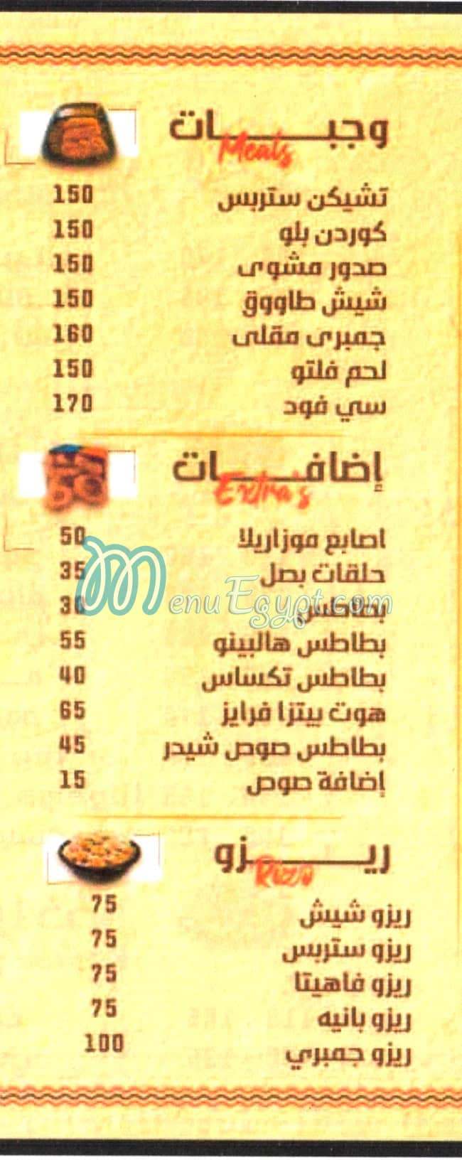 هوت بيتزا دمياط مصر الخط الساخن