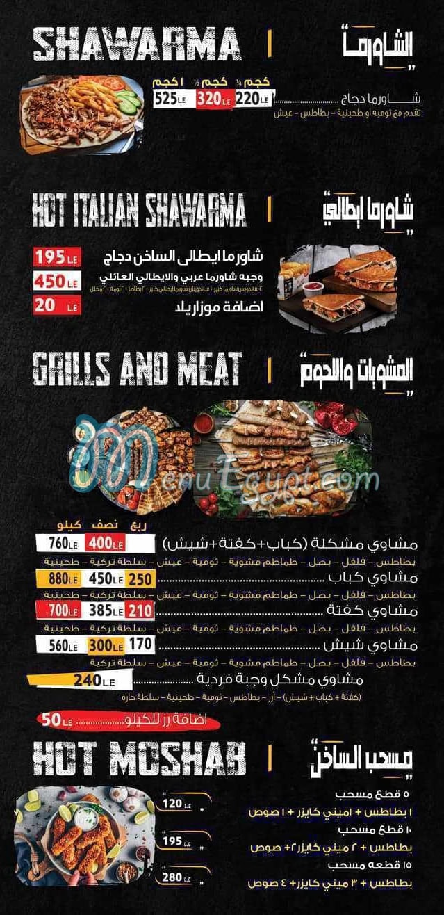 Hot Restaurants Egypt delivery