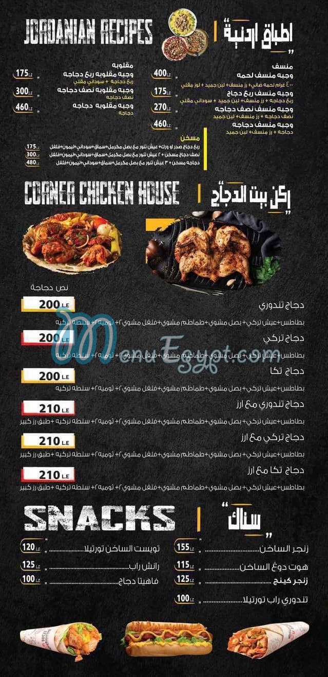 Hot Restaurants Egypt delivery menu