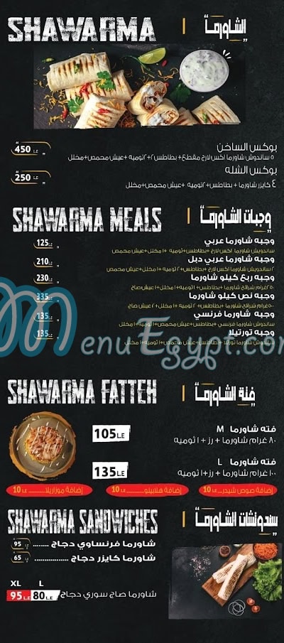 Hot Restaurants menu Egypt
