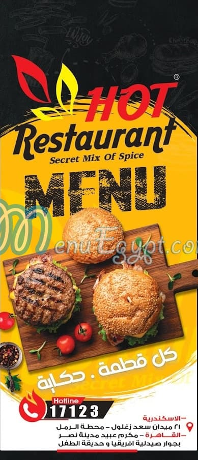 Hot Restaurants online menu