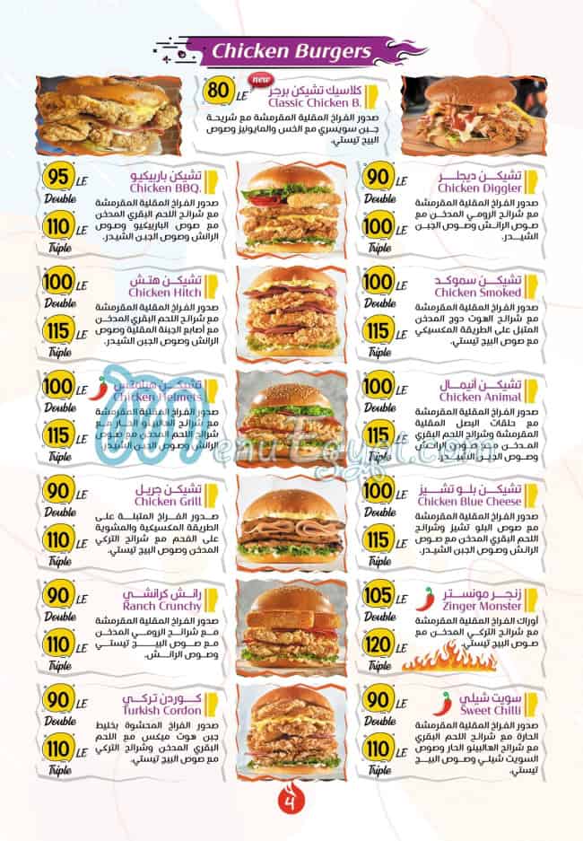 Hotmix and Wings menu Egypt