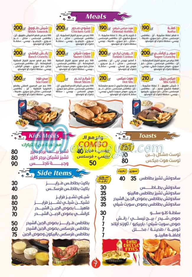 Hotmix and Wings online menu