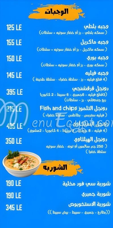 Houda Dongol delivery menu